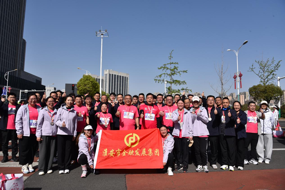金發(fā)展風采 奔跑向未來 市金發(fā)集團積極組...